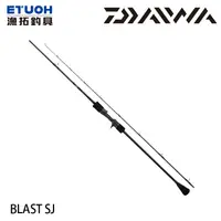 在飛比找蝦皮商城優惠-DAIWA BLAST SJ [漁拓釣具] [船釣鐵板竿]