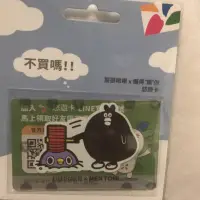 在飛比找蝦皮購物優惠-掰掰啾啾*懶得《鳥》你悠遊卡-打地鼠