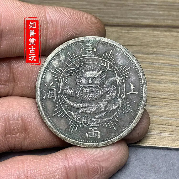 上海壹兩銀幣的比價推薦- 2026年10月|飛比價格