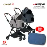 (慶開幕)【BABYHOUSE PET】RYANPET STEP 韓國多功能分離式寵物推車 汽車安全座椅加贈專用透氣墊