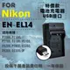 焦點攝影@超值USB充 隨身充電器 for Nikon EN-EL14 行動電源 戶外充 體積小 一年保固