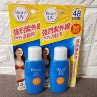 在飛比找蝦皮購物優惠-biore UV 蜜妮 高防曬乳液 PA+++ SPF48 