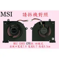 在飛比找蝦皮購物優惠-MSI 微星 GS65 8RF GS65 8RE MS-16