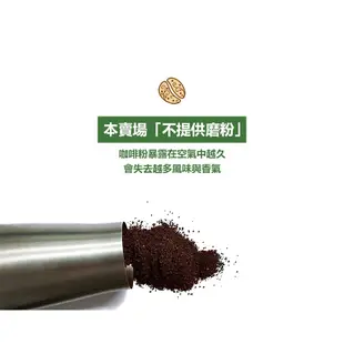 【八漾Coffee】哥倫比亞美德林｜咖啡豆｜新鮮烘焙(半磅)