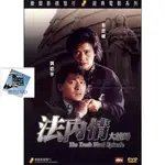 盛艺文化 {電影} - 法外情+法內情+法內情大結局 DVD 劉德華/葉德嫻/周海媚 全新 盒裝 收藏版