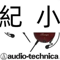 在飛比找Yahoo!奇摩拍賣優惠-ATH-EW9 audio-technica 日本鐵三角 高