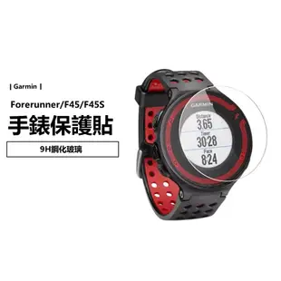 Garmin手錶 保護貼 9H鋼化玻璃貼 F45/F45S Forerunner 255/955/935/945/645