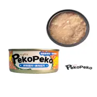 在飛比找Yahoo奇摩購物中心優惠-PekoPeko沛可寵鮮餐罐 鮮嫩雞肉+美味起司5g 湯罐 