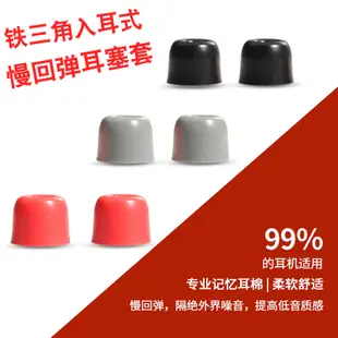 【立減20】適用鐵三角ATH-IM70/IM50/CKR10/9入耳式慢回彈耳機套通用耳塞C帽