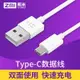 ZMI紫米Type-C傳輸線 3A 快充 充電線 1米 100cm