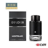 在飛比找蝦皮商城優惠-MONTBLANC 萬寶龍 探尋旅者 男性淡香精 30ml 