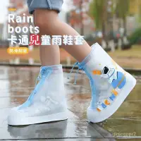 在飛比找蝦皮購物優惠-【臺灣最低價】兒童防水雨鞋套 鞋套防水 鞋套雨鞋 鞋套 鞋套