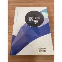 在飛比找蝦皮購物優惠-《109得勝者文教》線性代數講義