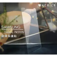 在飛比找ETMall東森購物網優惠-ACEICE for Samsung Galaxy J8 2