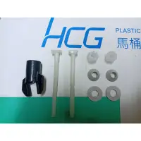 在飛比找蝦皮購物優惠-HCG 和成馬桶蓋螺絲 AF701 和成免治馬桶蓋 螺絲 A