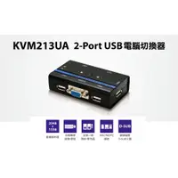 在飛比找蝦皮購物優惠-{新霖材料} 登昌恆 KVM213UA KVM 鍵盤滑鼠共用