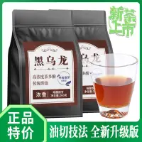 在飛比找蝦皮購物優惠-【超實惠】正品高濃度茶香多酚黑烏龍茶木炭技法正宗低脂小袋衝飲