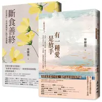 在飛比找蝦皮購物優惠-【書適一店】斷食善終－送母遠行，學習面對死亡的生命課題、有一