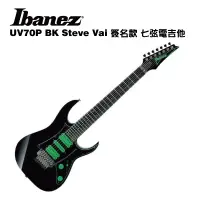 在飛比找蝦皮商城優惠-Ibanez UV70P BK Steve Vai 簽名款 