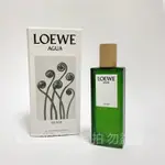 專櫃正貨 近全新 LOEWE 盛夏風情淡香水 AGUA MIAMI 50ML