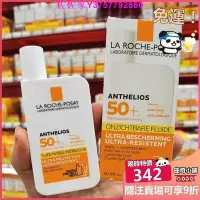 在飛比找Yahoo!奇摩拍賣優惠-佐佐家Roche-Posay 理膚寶水 防曬乳 特護清透 清