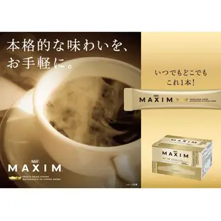 日本 AGF MAXIM 無糖黑咖啡 隨身包 100入/箱 日本製造 即溶咖啡 奢華嚴選濃郁金爵黑咖啡 速溶咖啡棒