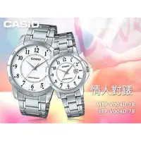 在飛比找蝦皮購物優惠-CASIO 卡西歐   MTP-V004D-7B+LTP-V