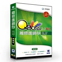 在飛比找Yahoo奇摩購物中心優惠-QBoss 維修進銷存系統 3.0 R2 - 單機版