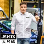 JSMIX大尺碼服飾- 休閒風迷彩印花純棉長袖襯衫 73JC0667