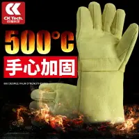 在飛比找樂天市場購物網優惠-勞保手套 防護手套 500度耐高溫隔熱阻燃勞保工作五指手套 