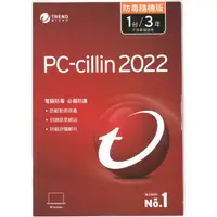 在飛比找蝦皮購物優惠-PC-cillin 2022 防毒軟體 三年一台隨機搭售版