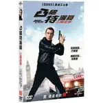 羊耳朵書店*環球喜劇/凸搥特派員: 三度出擊 (DVD) JOHNNY ENGLISH STRIKES AGAIN