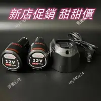 在飛比找蝦皮購物優惠-現貨 BOSCH 博世GBA 12V 2.0 3.0AH鋰電