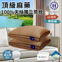 在飛比找蝦皮購物優惠-【樂樂生活精品】 免運費 【Hilton希爾頓】頂級麻藥銀離