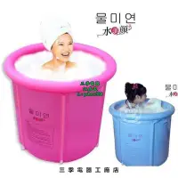 在飛比找Yahoo!奇摩拍賣優惠-原廠正品 韓國折疊水美顏泡澡桶 充氣浴桶 沐浴桶 S38促銷
