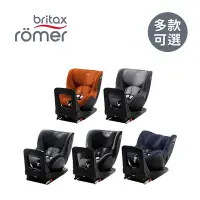 在飛比找Yahoo奇摩購物中心優惠-Britax Römer 英國 汽車安全座椅 ISOFIX 