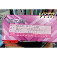 在飛比找蝦皮購物優惠-巨大車材 VTTR 進化性能版 後輪煞車皮 高性能來令片 C