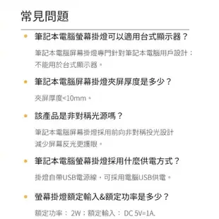 小米有品 米家顯示器掛燈 LYMAX筆記本電腦螢幕掛燈 電腦護眼燈 筆電掛燈