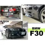 小亞車燈改裝＊ 全新 BMW F30 M-TECH 前保桿 側裙 後保桿 素材 不含霧燈