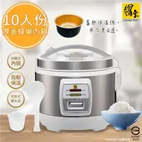 在飛比找7-ELEVEN線上購物中心優惠-【CookPower鍋寶】10人份直熱式炊飯厚釜電子鍋(RC