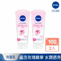 在飛比找momo購物網優惠-【NIVEA 妮維雅】北海道玫瑰淨白泡沬潔面乳100mlx2