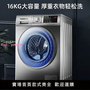 16kg大容量全自動滾筒家用洗衣機高溫除菌洗脫一體烘干商用變頻
