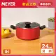 【MEYER 美亞】革新紅系列陶瓷不沾鍋雙耳湯鍋含蓋24CM/5.2L(IH/電磁爐適用)