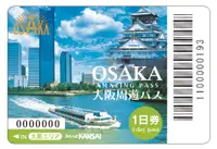 在飛比找雄獅旅遊優惠-2024大阪周遊卡