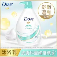 在飛比找Yahoo!奇摩拍賣優惠-【Dove 多芬】滋養柔膚沐浴乳1000ml-- 舒敏溫和配