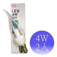 在飛比找PChome24h購物優惠-【旭光】4W LED E14拉尾蠟燭燈 綠能燈泡-2入(白光