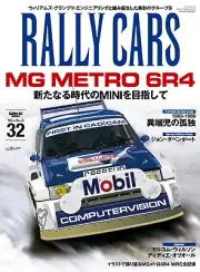 RALLY CARS Vol.32 SUBARU IMPREZA WRC Japanese book