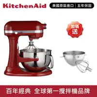 在飛比找PChome24h購物優惠-KitchenAid 桌上型攪拌機-升降型 (經典紅)