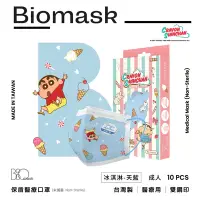 在飛比找Yahoo奇摩購物中心優惠-【雙鋼印】“BioMask保盾”醫療口罩蠟筆小新聯名點心時間