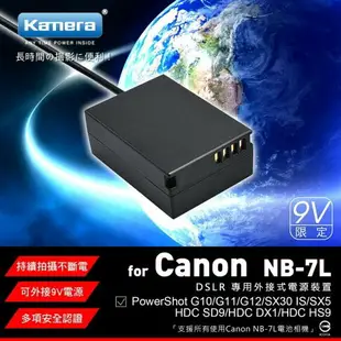 【EC數位】Kamera Canon NB-7L 假電池 G10 G11 SX30 SX5 SD9 DX1 HS9